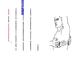 外科阳性体征