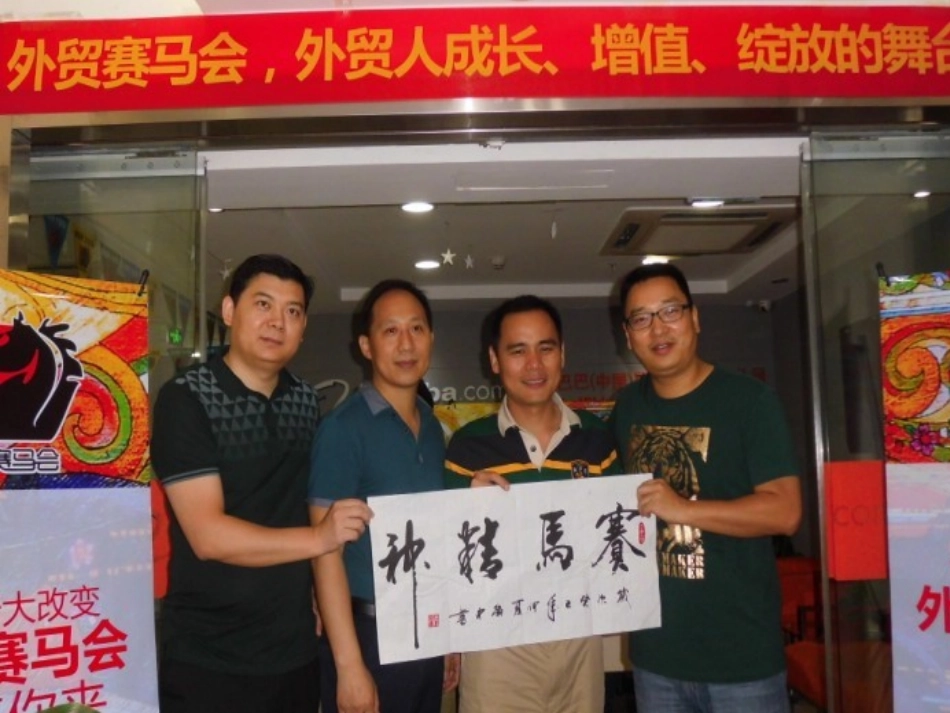 外贸开发客户培训资料_第2页