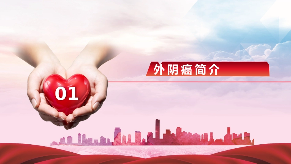 外阴癌治疗指南_第3页