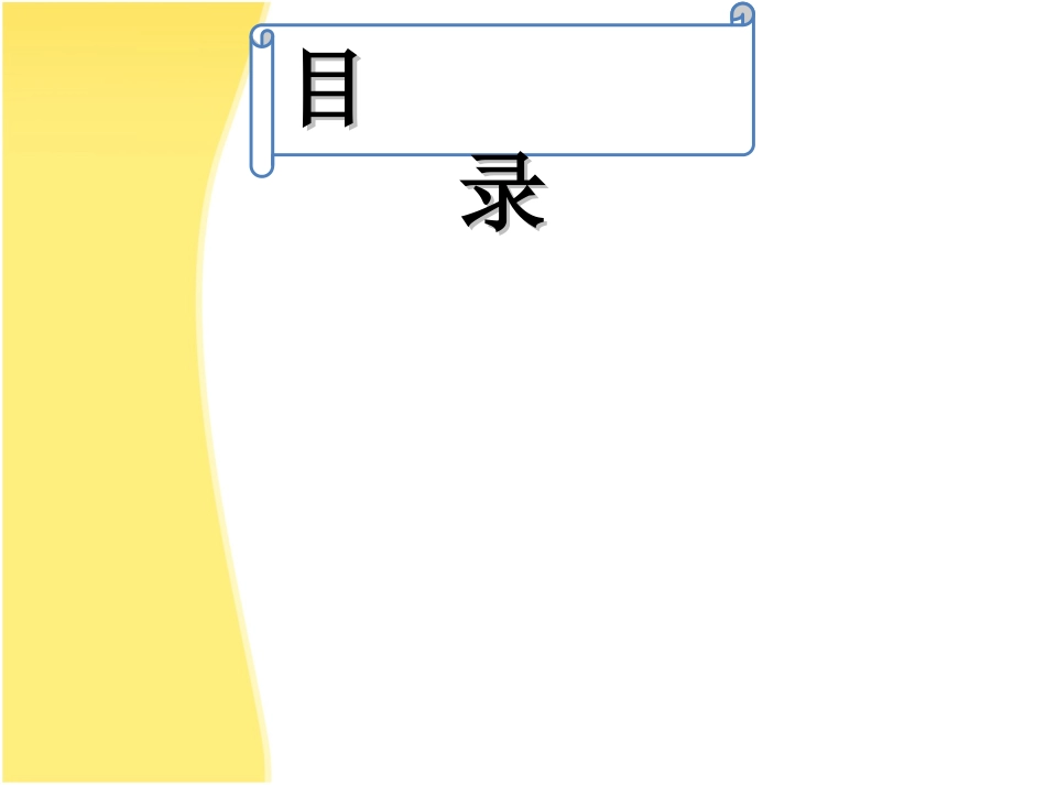 万科集团财务分析_第3页