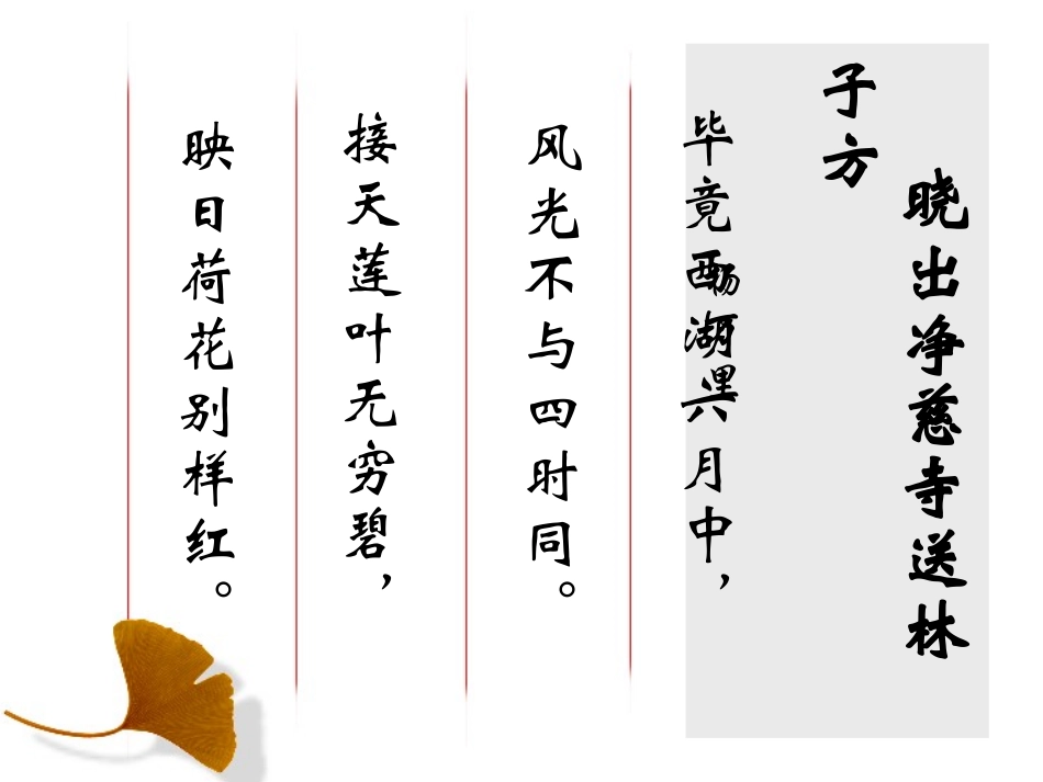 望海潮课件优秀课件_第3页