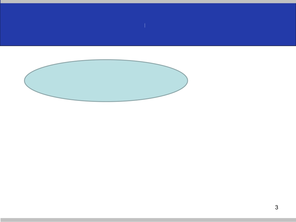 危重症患者的血糖管理._第3页