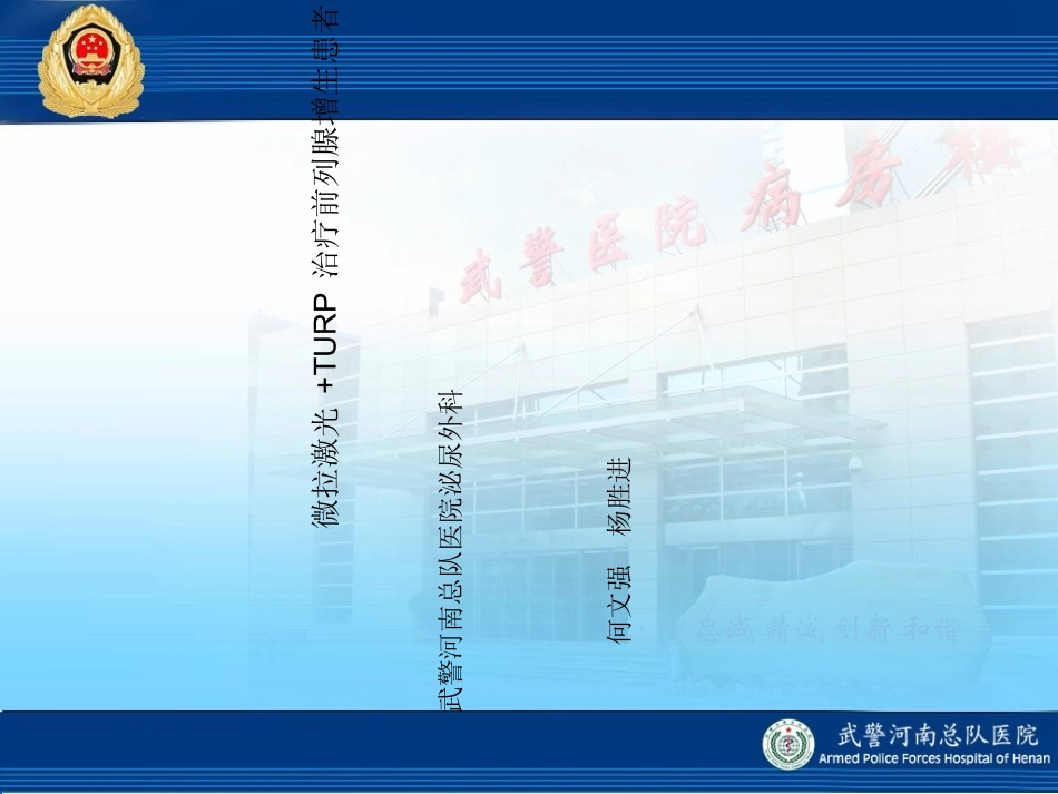 微拉激光课件_第1页