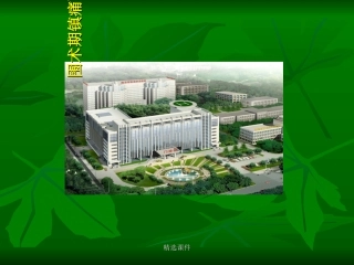 围术期镇痛面面观