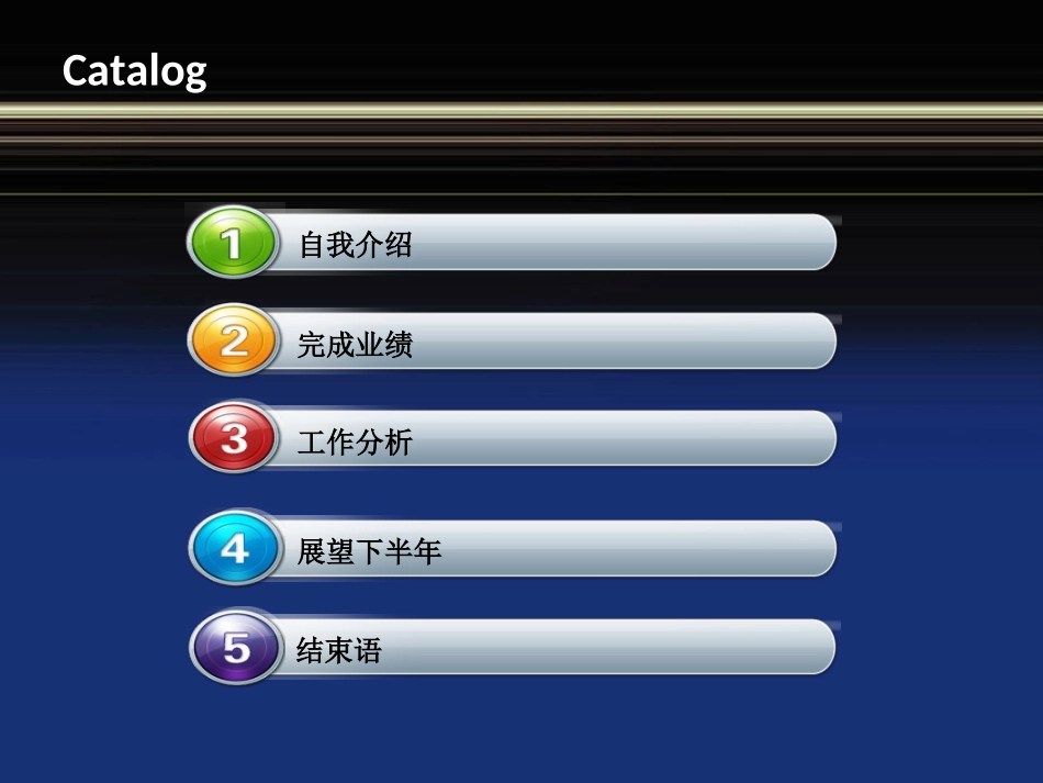 维护部述职报告_第2页