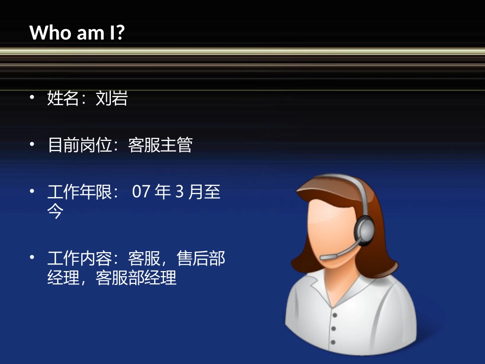 维护部述职报告_第3页