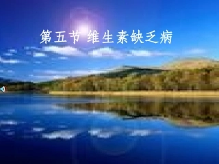 维生素d缺乏性佝偻病
