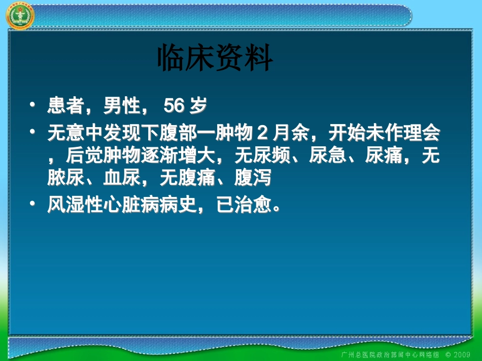 胃间质瘤课件_第2页