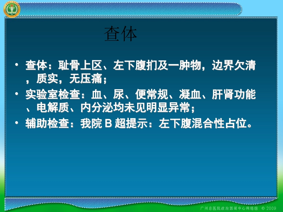 胃间质瘤课件_第3页