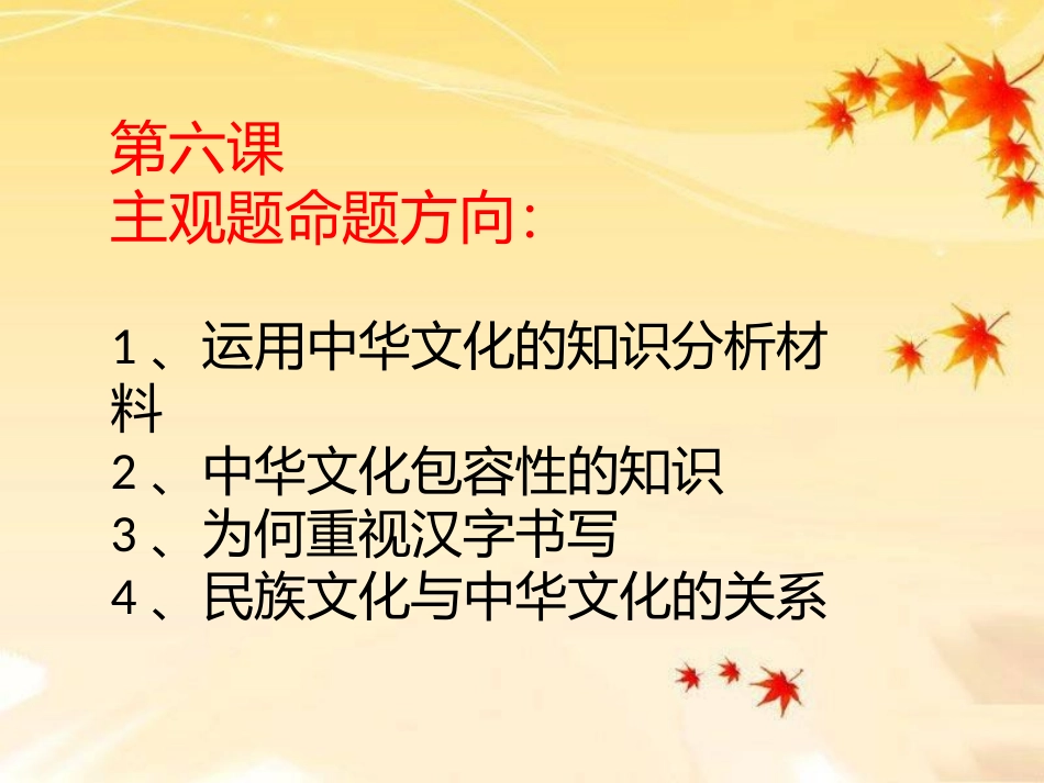 文化生活第三四单元必背主观题及答案总结_第2页