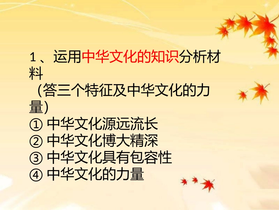 文化生活第三四单元必背主观题及答案总结_第3页