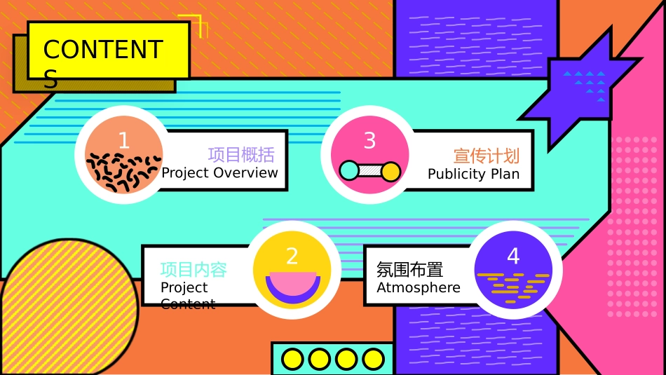 文旅景区后备箱市集乐享集市有人赶集主题活动策划方案_第3页