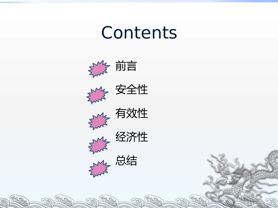 文献阅读报告_第2页