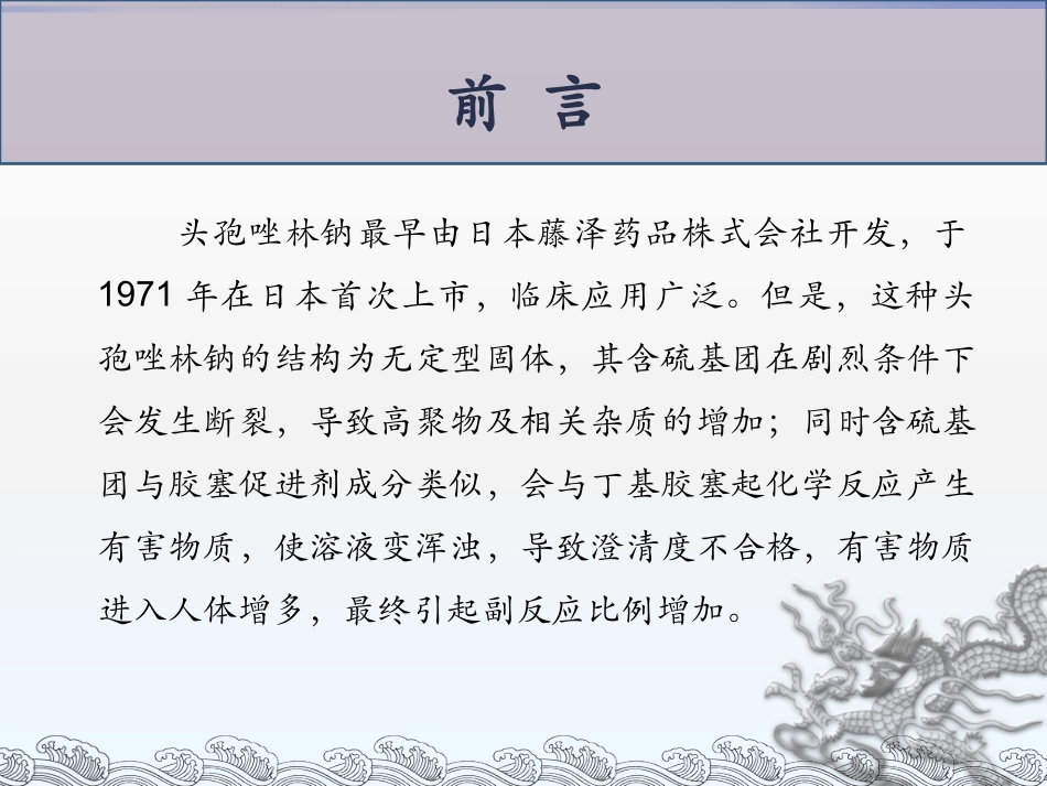 文献阅读报告_第3页