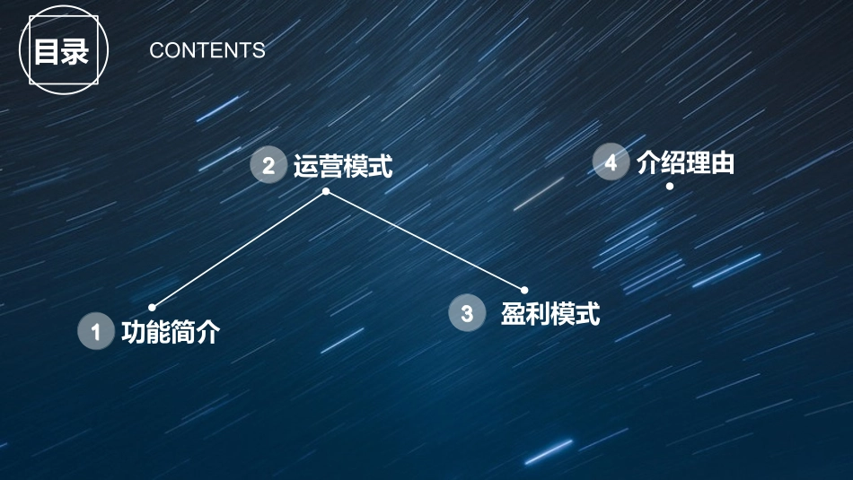 蜗牛睡眠APP介绍_第3页