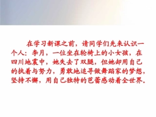 我的梦想课件
