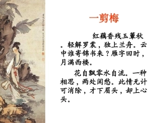 我的声声慢课件