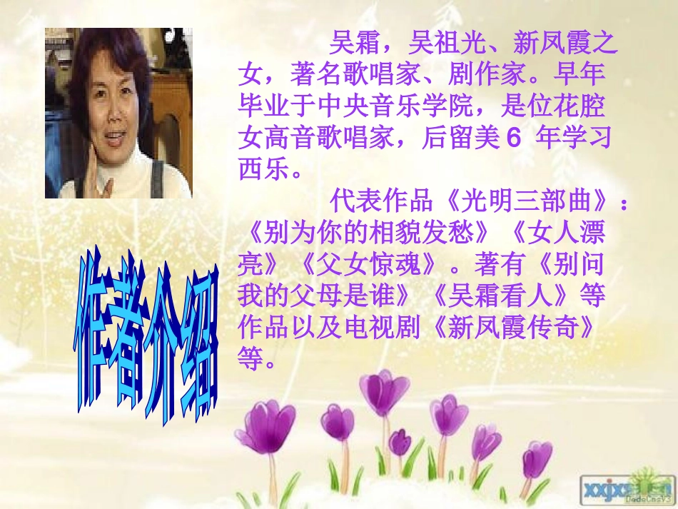 我的舞台课件(3)_第3页