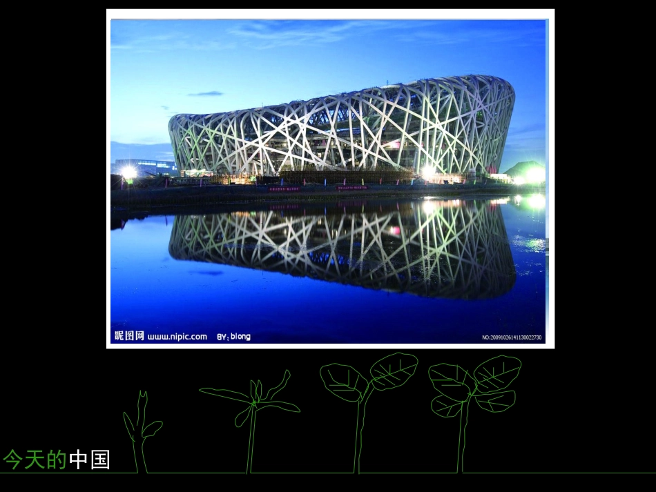 我眼中的改革开放展示_第2页