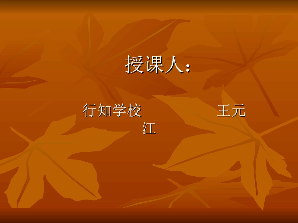 无锡景课件1_第1页