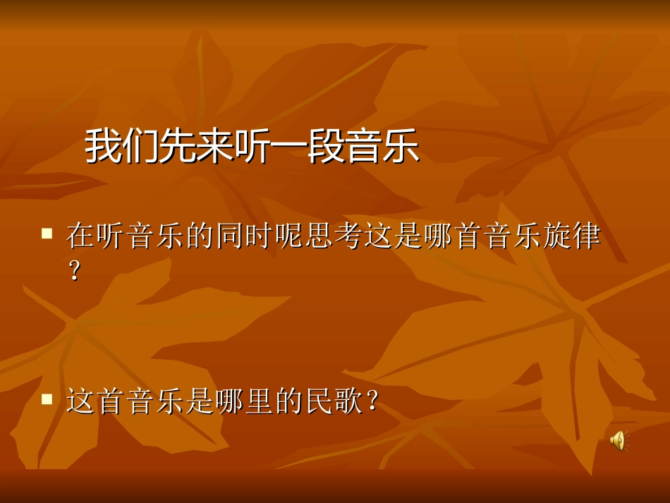 无锡景课件1_第2页