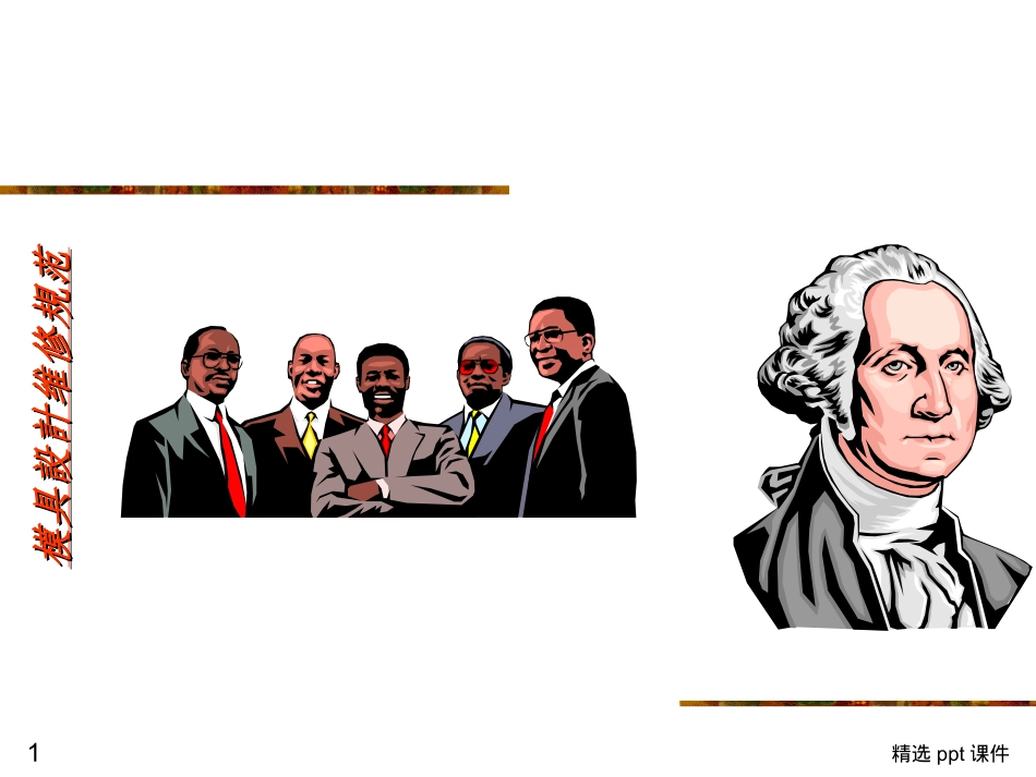 五金模具工程DFM分析报告_第1页