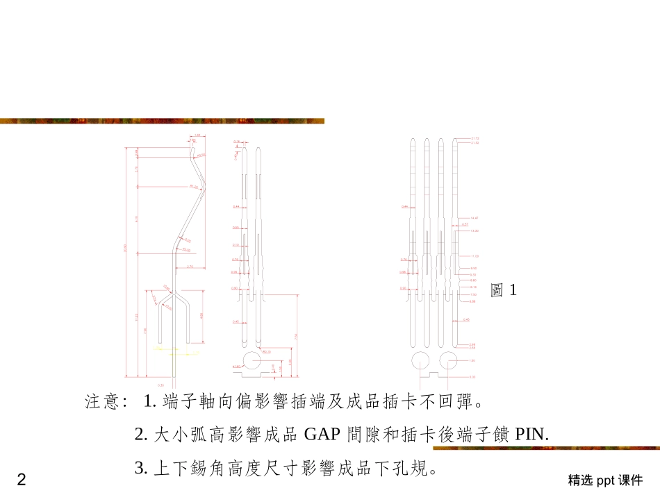 五金模具工程DFM分析报告_第2页