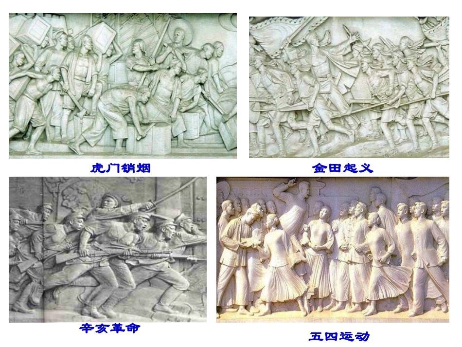 五四运动的课件_第1页