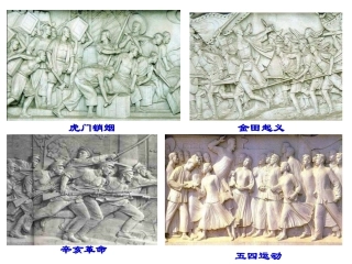 五四运动的课件