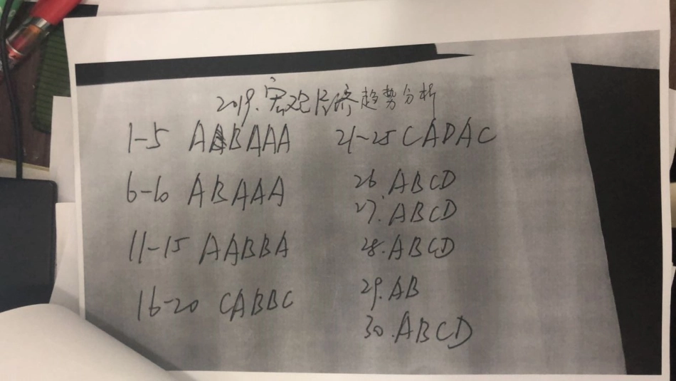 武汉市继续教育全套34门课答案_第3页