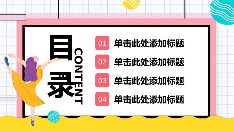 舞蹈培训班招生宣传介绍_第2页