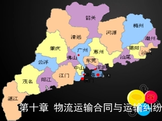 物流运输合同与运输纠纷