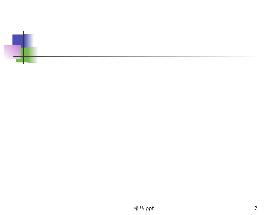 细胞因子第二章_第2页