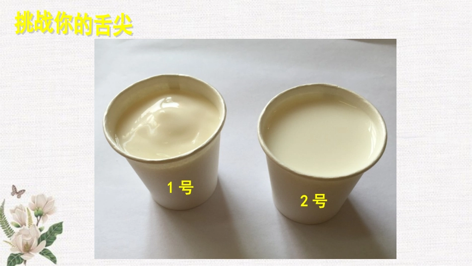 细菌真菌优质课课件_第2页