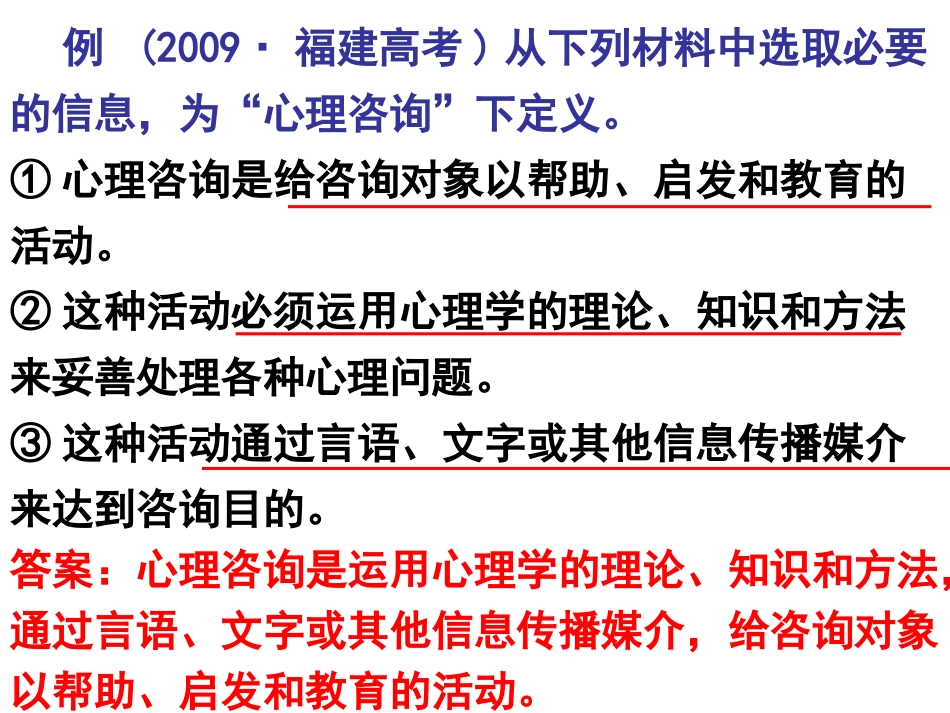 下定义课件(3)_第3页