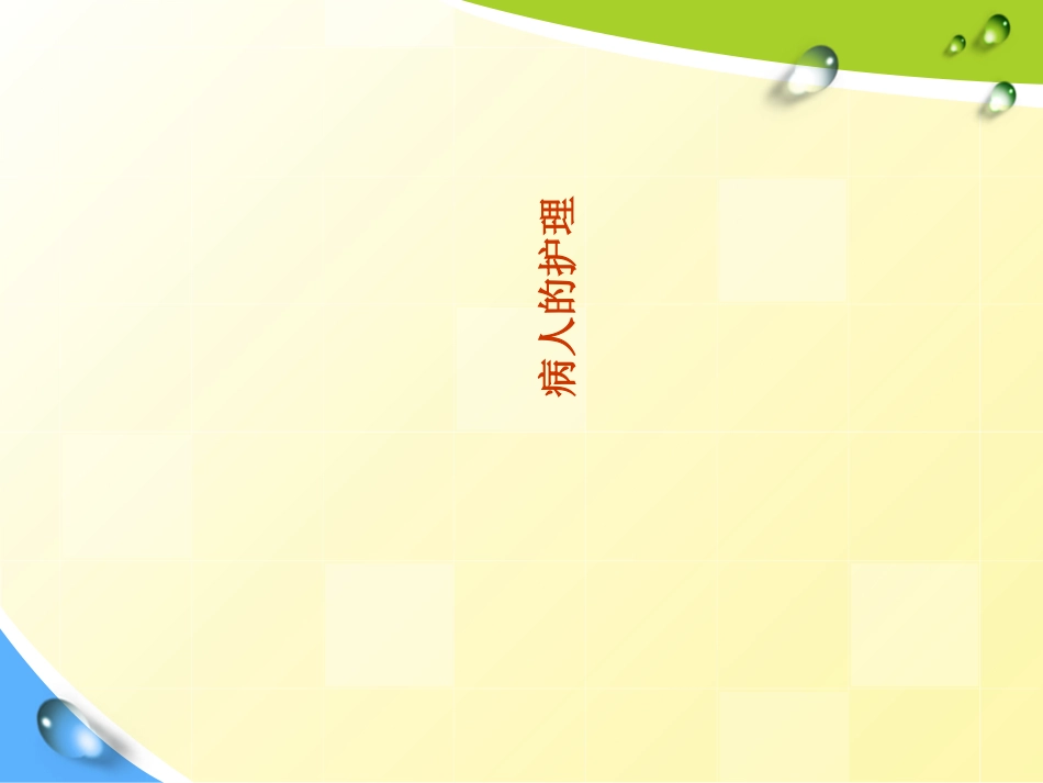 下肢动脉硬化闭塞症讲解_第1页