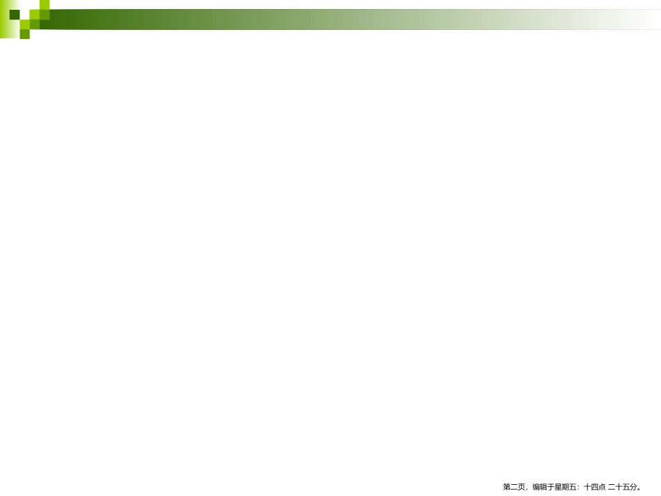 现场事故应急救援预案_第2页