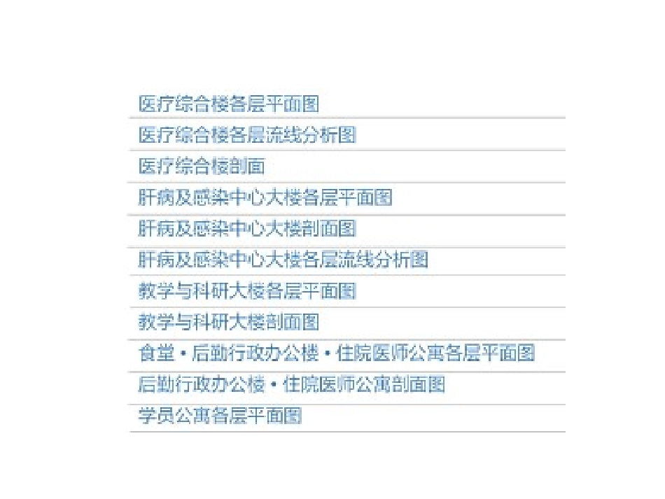 现代化医院建筑设计平面图各楼型平面图设计方案_第2页