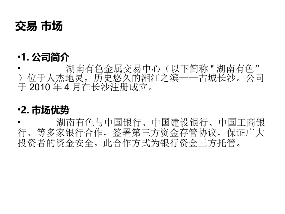 现货基础知识_第3页