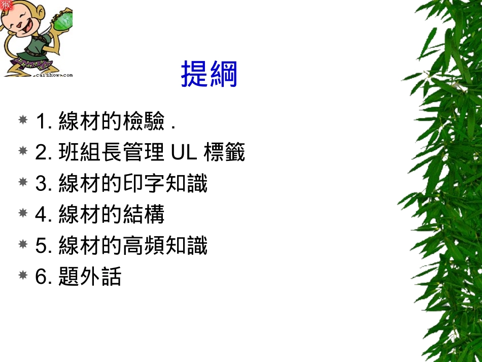 线材基础知识_第2页