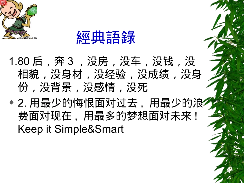 线材基础知识_第3页