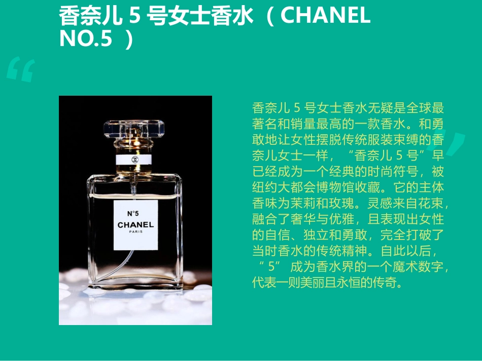 香水调研报告_第2页