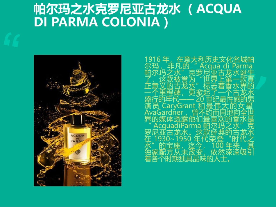 香水调研报告_第3页