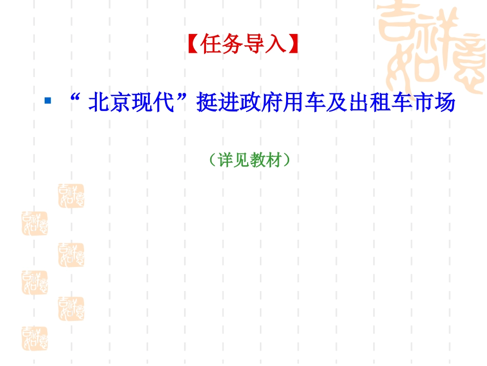 项目四生产者市场分析_第3页