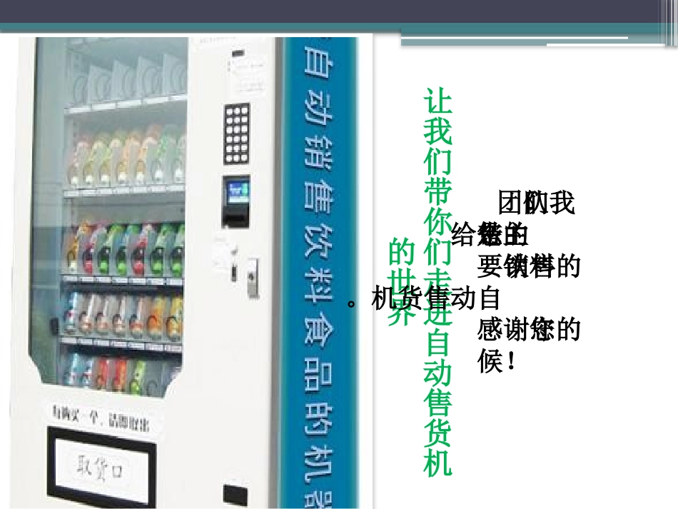 项目投资策划方案_第2页