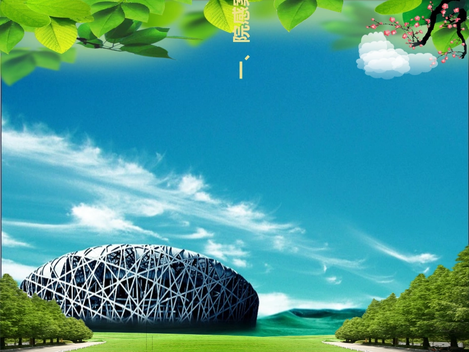 消毒供应室质量管理课件_第3页