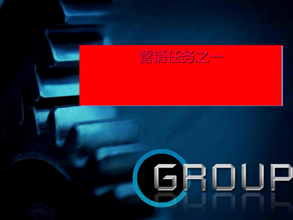 消费者市场购买行为分析市场营销案例_第3页