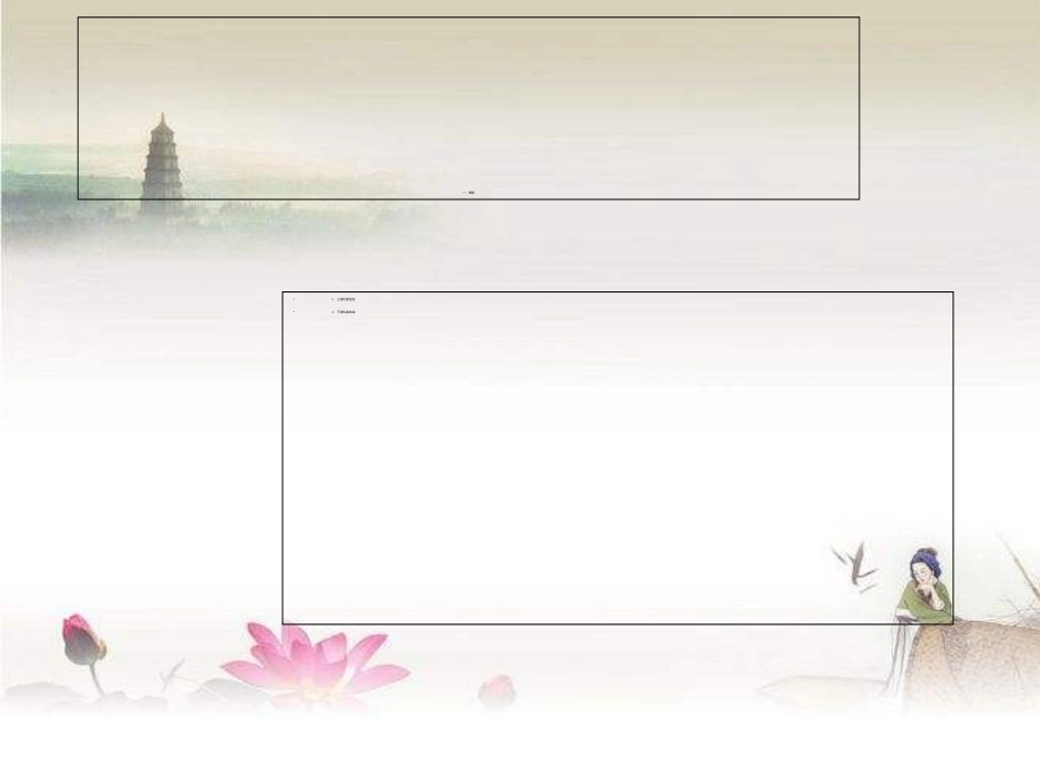 消化道出血的护理_第2页