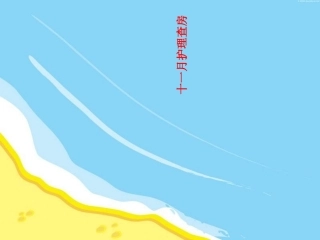 消化道出血护理查房教学教案