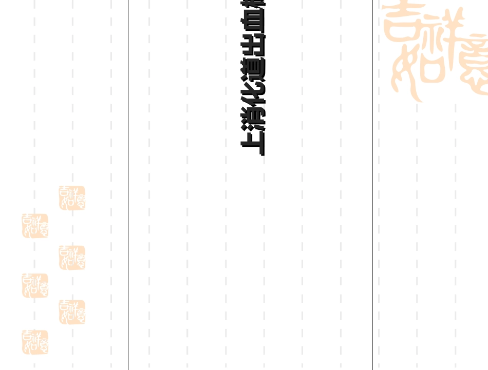 消化道出血急症诊治流程_第2页